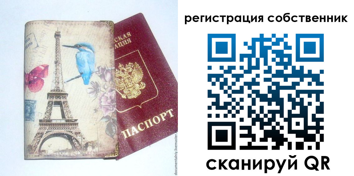 прописка для кредита в Симе