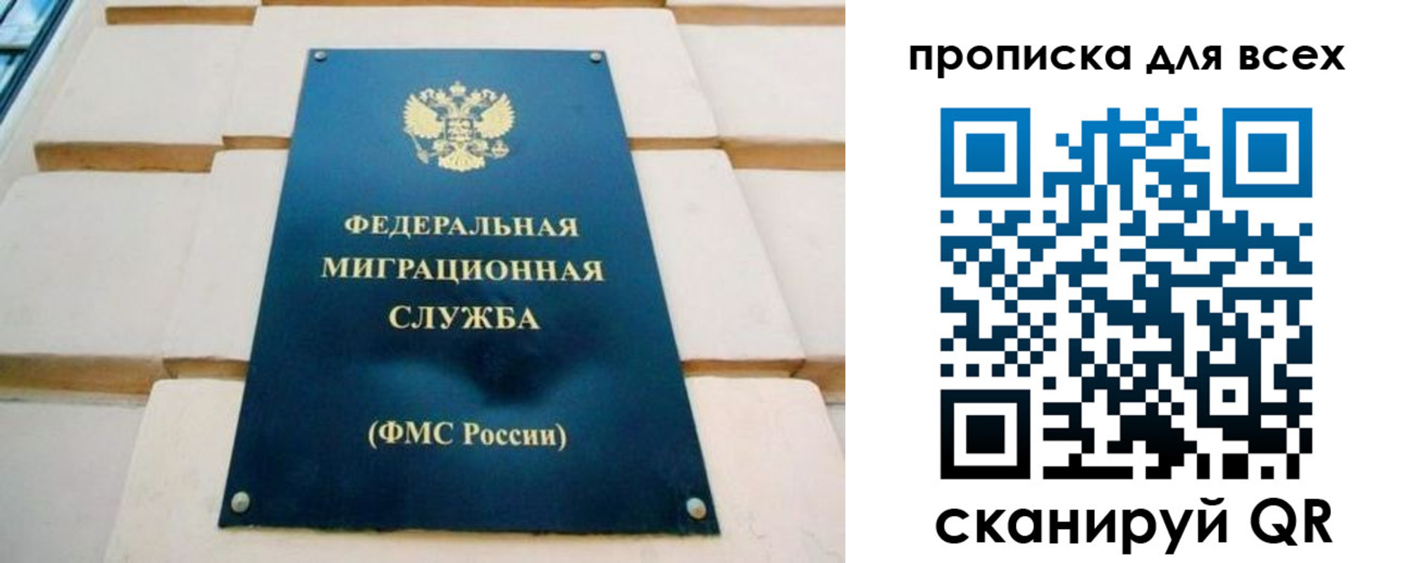 временная прописка в Симе