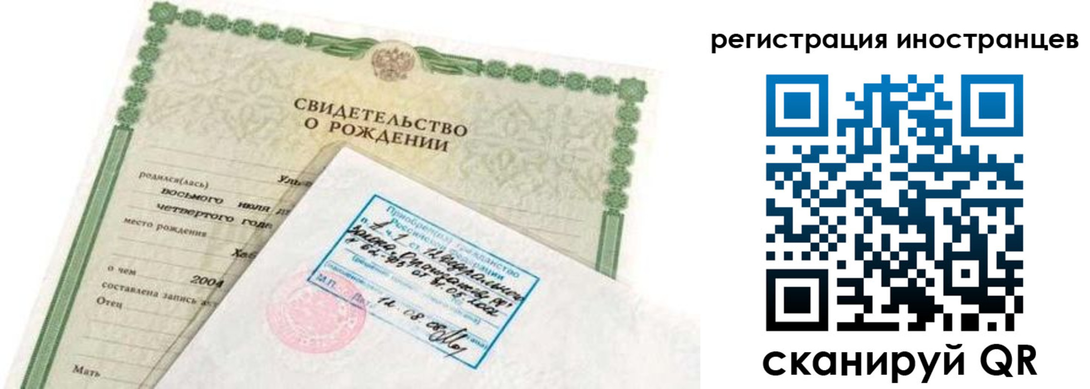 временная регистрация законно в Симе