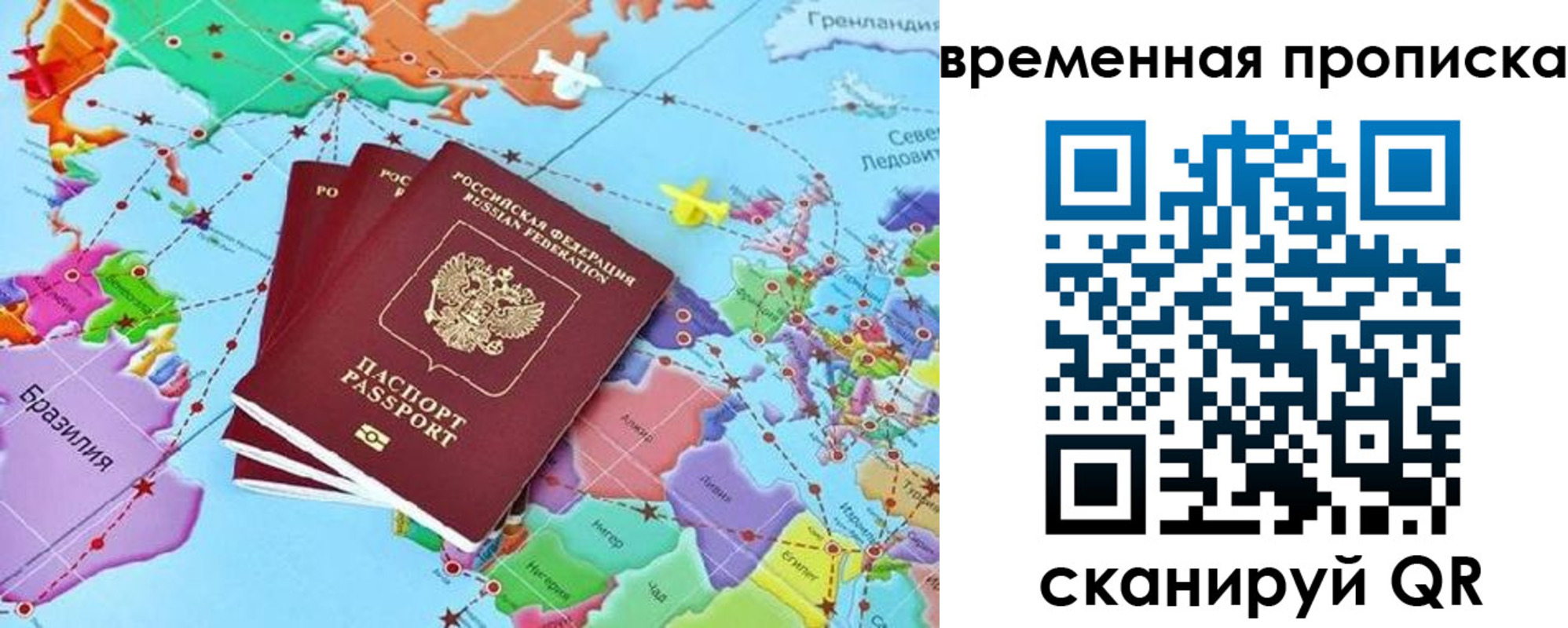 временная прописка в Симе